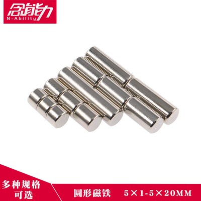 圆形小磁铁5x1mm吸铁石5*2/3/4/5/6/8/10/15MM圆片强磁永磁钕铁硼