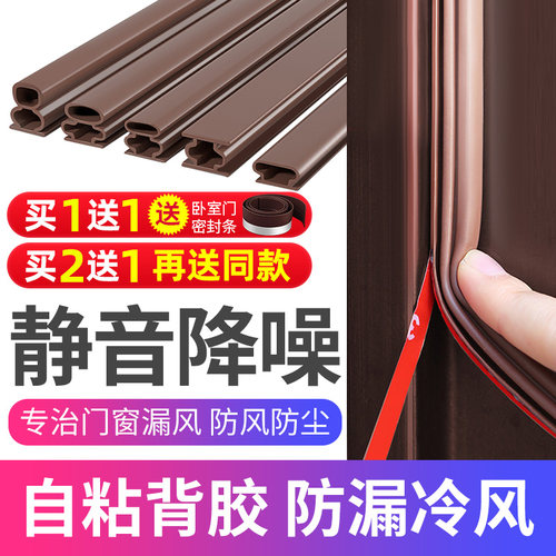 防盗门进户门门缝门底密封条门底胶条隔音条门窗门挡风缝隙填补条