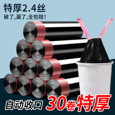 30卷垃圾袋家用抽绳加厚大号手提式办公室大号实惠装塑料袋收纳袋