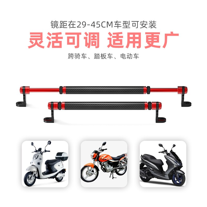 摩托车改装配件铝合金平衡杆龙头车把外卖手机导航支架手把横杆