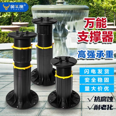 成都万能支撑器可调节水景石材架空水池旱喷承重木塑龙骨支撑架稳