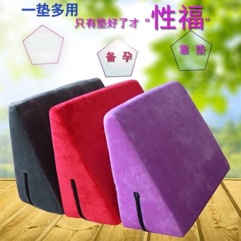 夫妻行房枕房事屁股垫三角枕爱垫备孕垫臀枕垫高屁股体位垫海绵垫