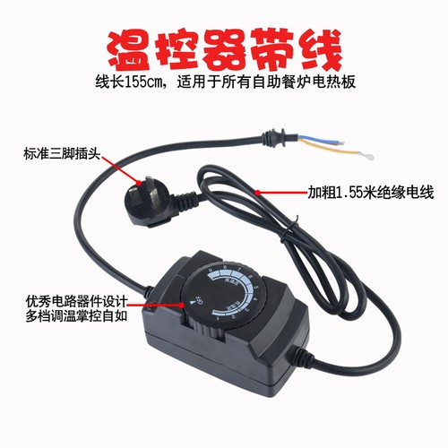 自助餐炉电热板发热片不锈钢保温炉温控器可调温布菲炉加热板配件