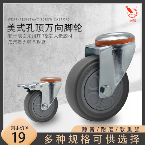 顶孔万向轮2.5寸3寸4寸5寸6寸购物车脚轮静音餐车轮洗地机煞车轮