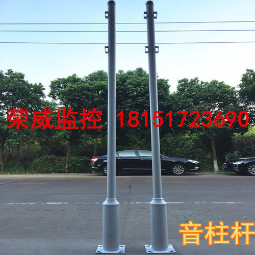 3米音柱杆音箱广播喇叭杆广场小区监控立杆球场学校广播放音乐杆