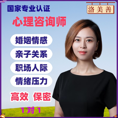 心理咨询婚姻修复分手挽回心理疗愈焦虑倾诉恋爱复合指导情感分析