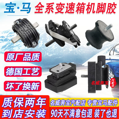 可使用升级改良宝马变速箱波箱胶