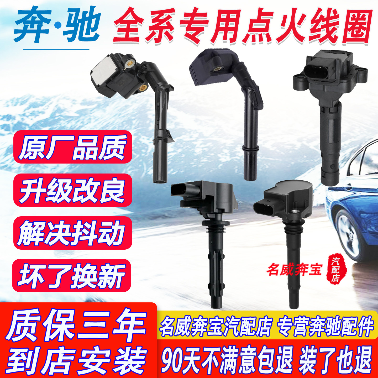 适用奔驰点火线圈ABCES级GLAGLBGLCGLKGLS高压包C180C200E260E300