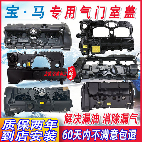 气门室盖总成升级改良胶木材质