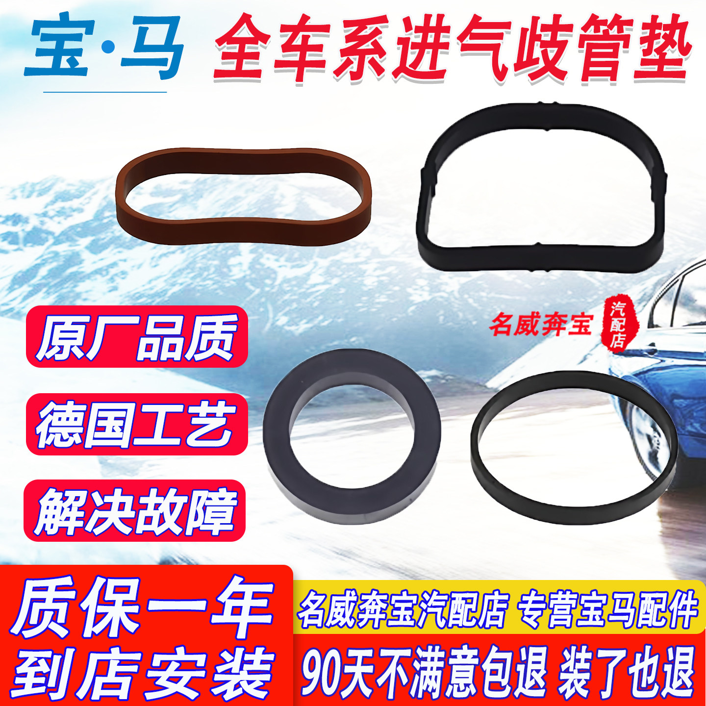 适用宝马进气歧管密封垫1系3系5系7系x1x3x5x6miniZ4GT支管密封圈,汽车零部件/养护/美容/维保,进气总管,淘宝优惠券,粉丝福利购,淘宝优惠卷
