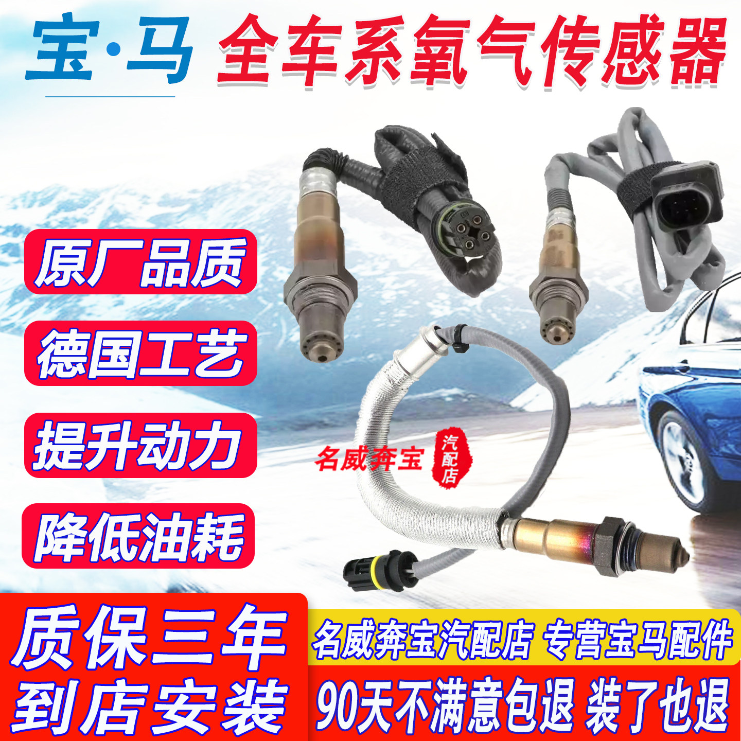 适用宝马三元催化氧气传感线1系3系5系7系x1x3x5x6mini前后传感器,汽车零部件/养护/美容/维保,汽车传感器,淘宝优惠券,粉丝福利购,淘宝优惠卷