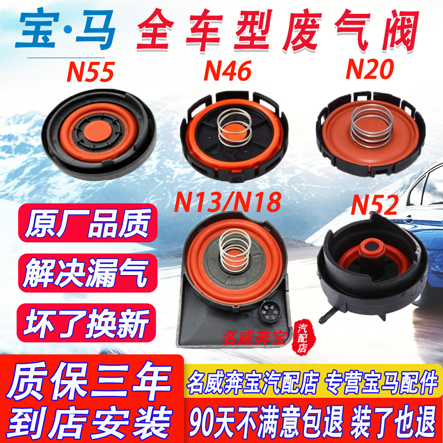 适用宝马1系3系5系7系x1x3x5x6N20N52N46N55N1318气门室盖废气阀,汽车零部件/养护/美容/维保,其他,淘宝优惠券,粉丝福利购,淘宝优惠卷