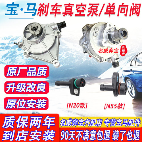 宝马真空泵N20N52单向阀N13