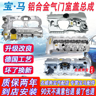 改良宝马铝合金气门室盖N20适用1系3系X1X3X5X6N46N52N55气门室盖