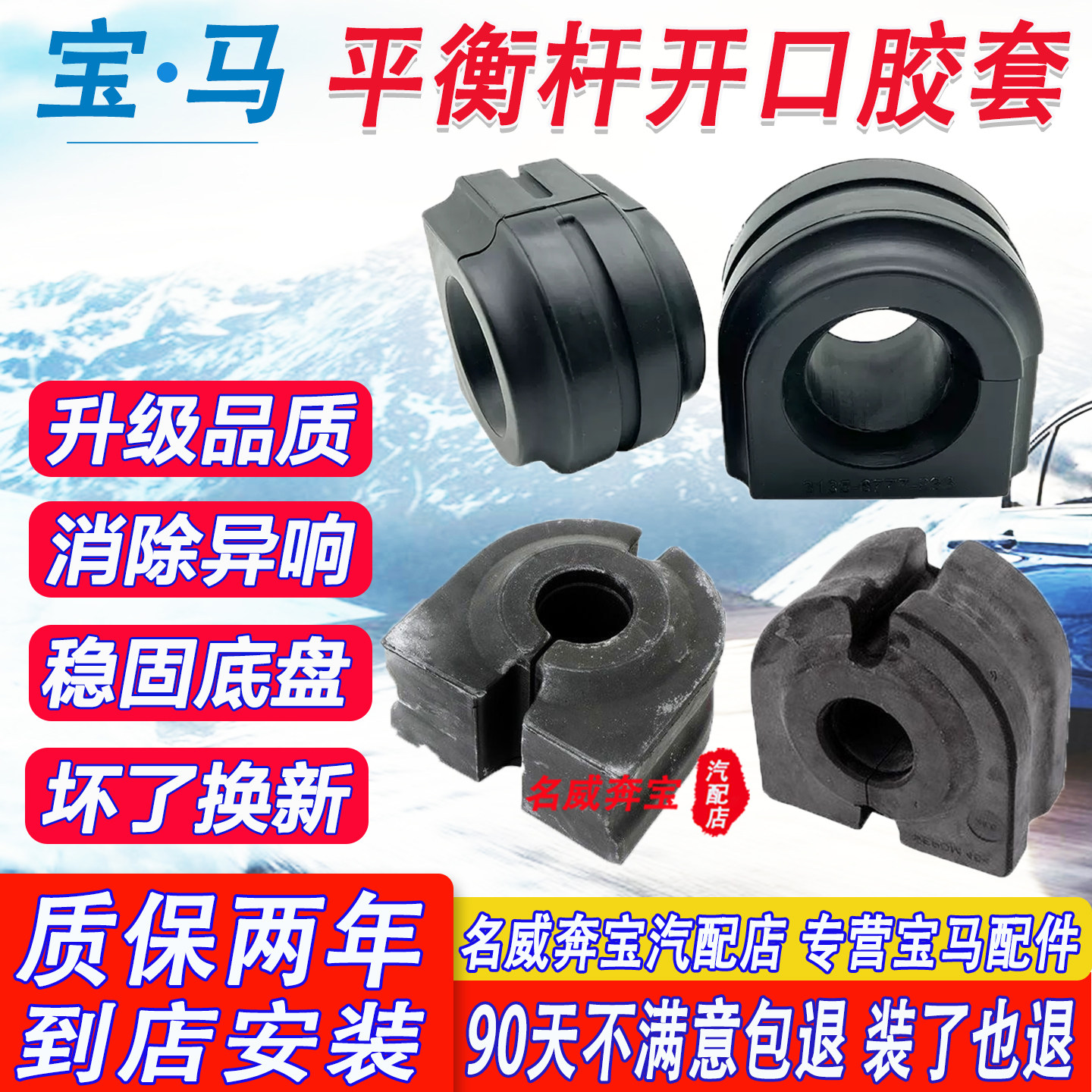 适配宝马1系3系5系7系x1x3x5x6Z4F18前后拉杆胶套平衡杆开口胶套,汽车零部件/养护/美容/维保,平衡杆胶套,淘宝优惠券,粉丝福利购,淘宝优惠卷