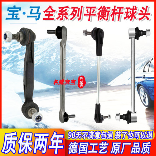 适配宝马1系3系5系7系x1x3x5x6miniZ4F18前后拉杆平衡杆球头吊杆