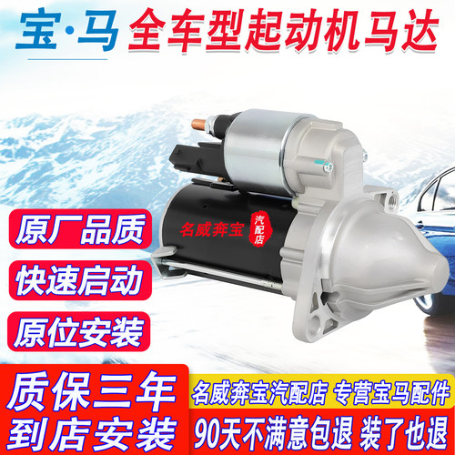 改良升级外贸定制款起动机马达