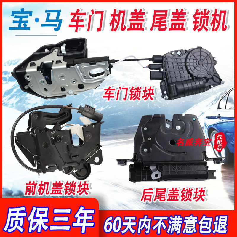 前机盖尾盖锁机车门电自吸门锁块
