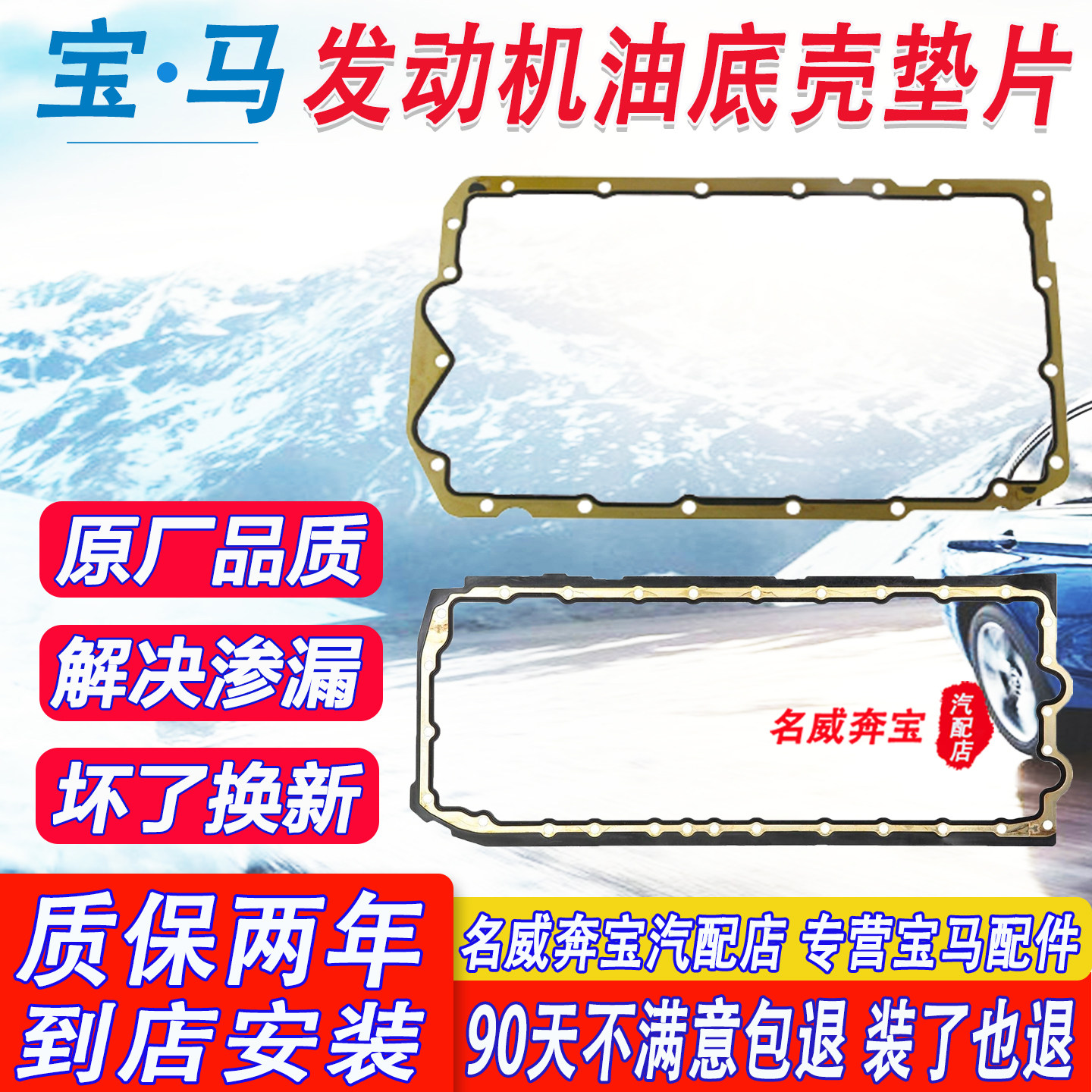 适用宝马1系3系5系7系X1X3X4X5X6N55N54N52N46发动机油底壳垫片z4,汽车零部件/养护/美容/维保,油底壳及附件,淘宝优惠券,粉丝福利购,淘宝优惠卷