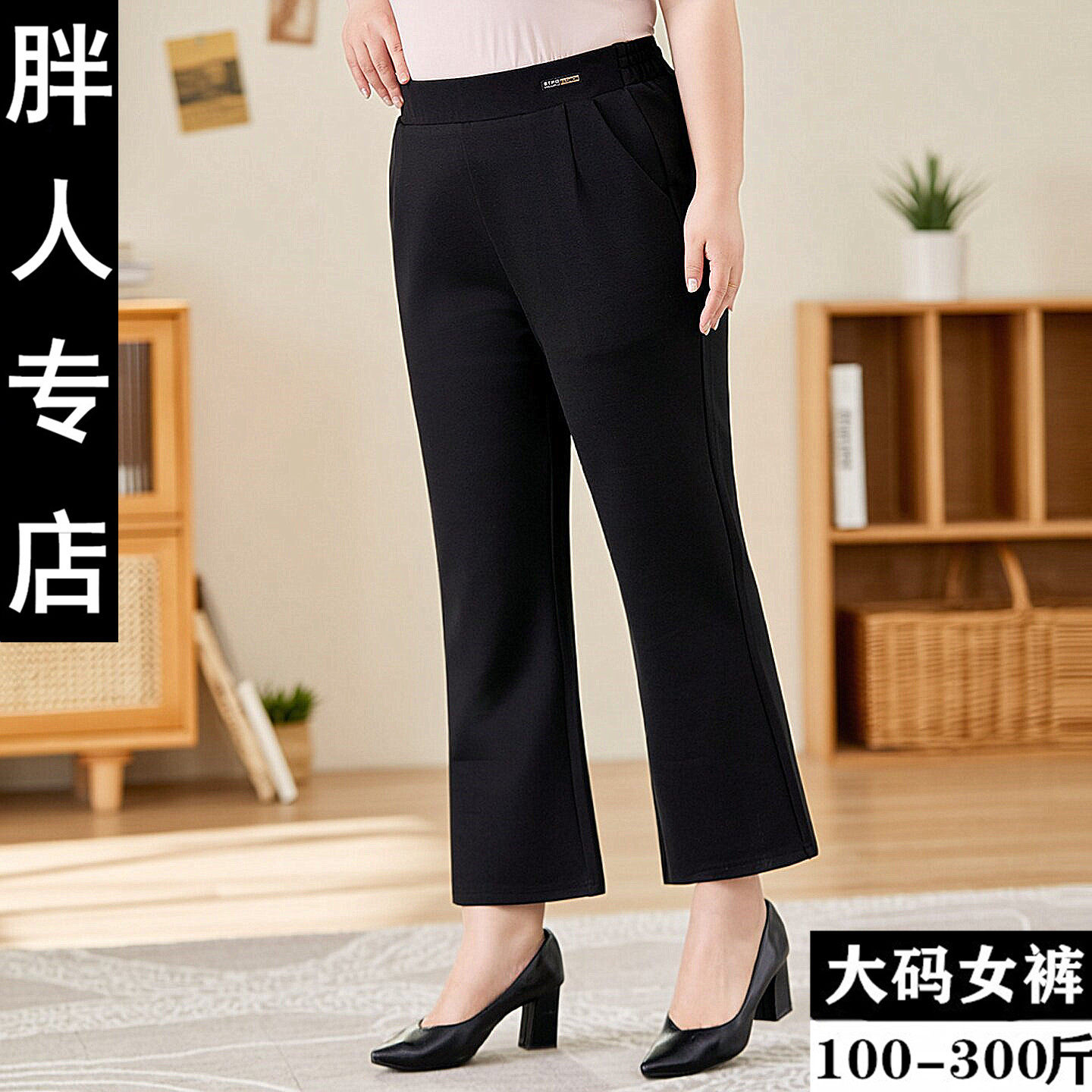 2026春季新款黑色裤子大码女胖MM显瘦微喇裤高腰宽松休闲九分裤子
