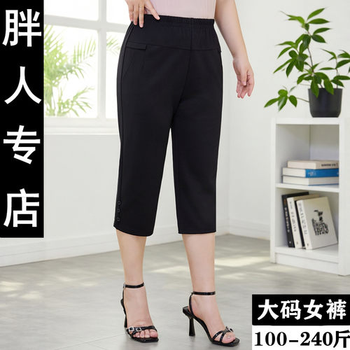 夏季新款裤子胖mm大码显瘦直筒裤