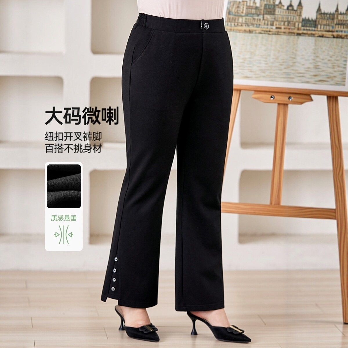 2026春夏季新款大码胖MM显瘦高腰微喇裤子中老年弹力垂感休闲长裤