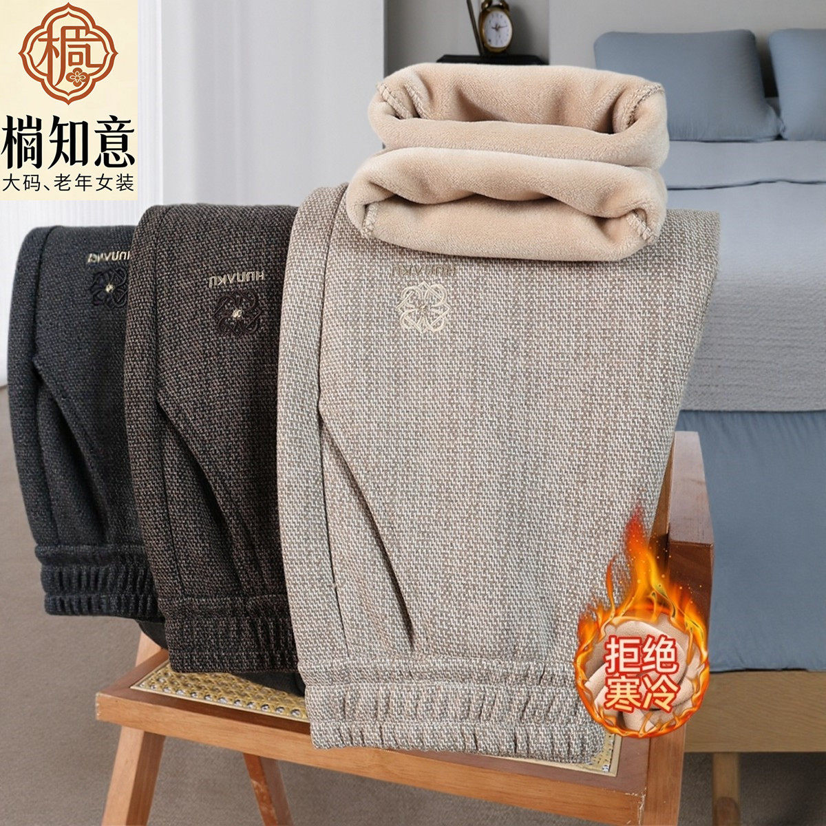 2025秋冬款大码妈妈加绒裤子洋气显瘦高腰直筒裤中老年休闲裤外穿