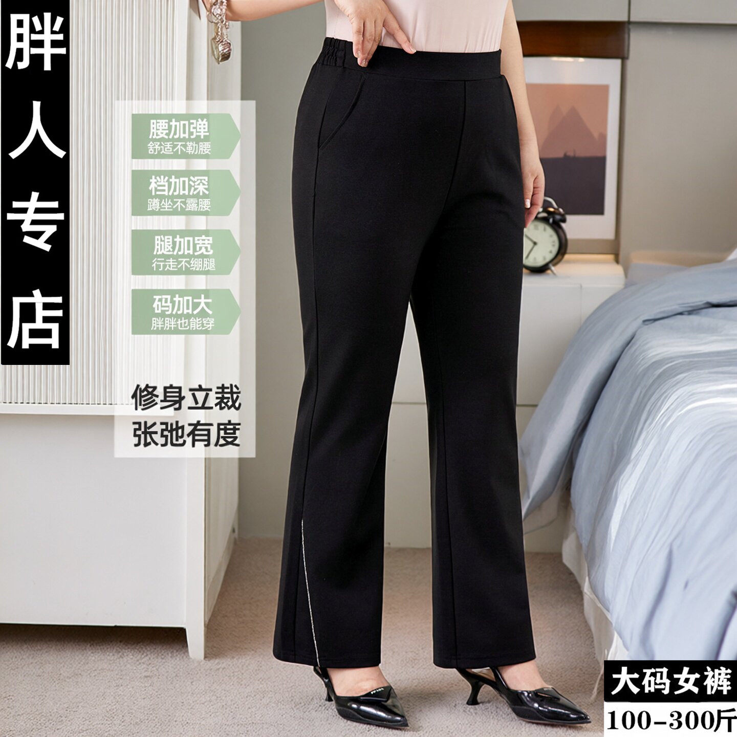 2026春季新款黑色裤子大码女胖MM高腰显瘦微喇裤小个子妈妈休闲裤