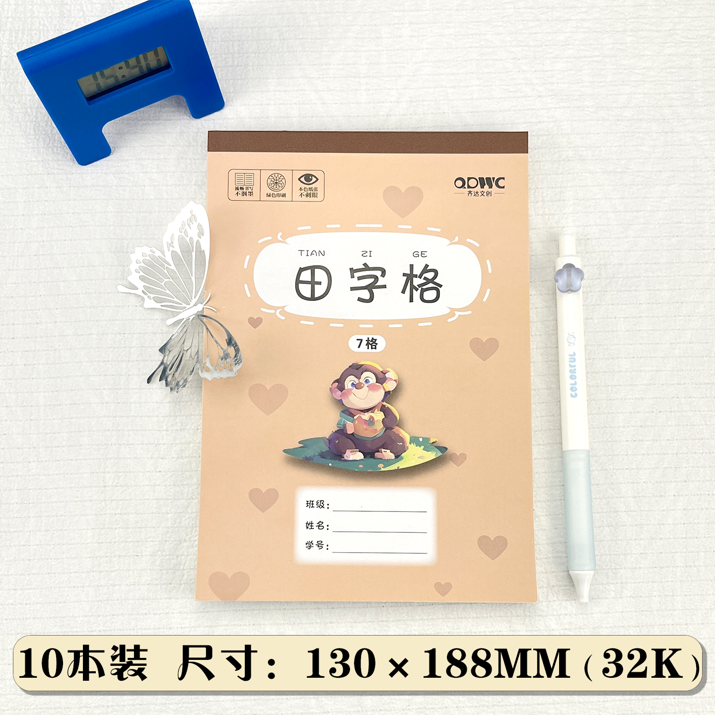 田字格7格 齐达文创小学生作业本田字格练字本护眼大格语文课业本,文具电教/文化用品/商务用品,课业本/教学用本,淘宝优惠券,粉丝福利购,淘宝优惠卷