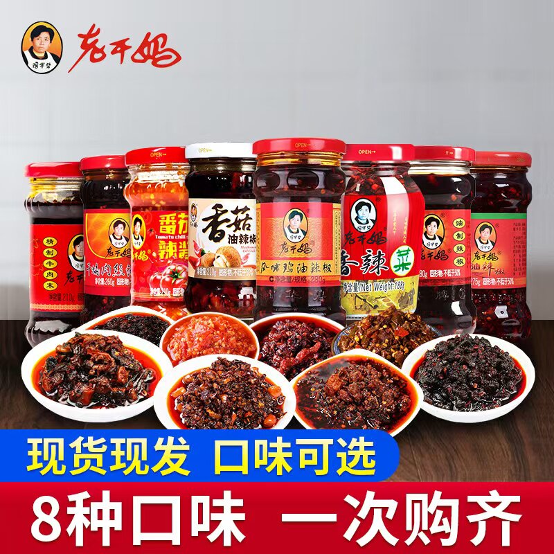 老干妈多种口味组合辣椒酱