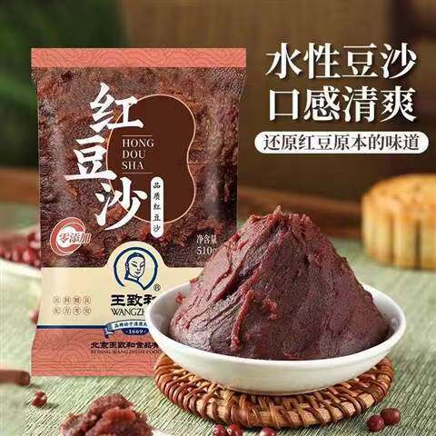 王致和红豆沙510g烘焙原料豆沙包驴打滚蛋黄酥元宵烘焙馅料绵密
