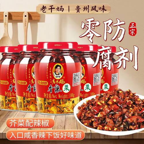 老干妈香辣菜188g即食下饭拌面