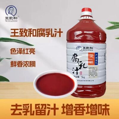 王致和腐乳汁5kg大桶商用