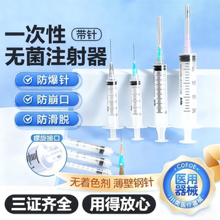 禾冶一次性医用螺口1ml5ml独立包装 打针无菌带针注射器螺纹平口针