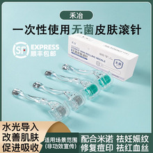 医用皮肤滚针微针滚轮械字号美容脸部痘坑皮肤妊娠纹生发导入mts