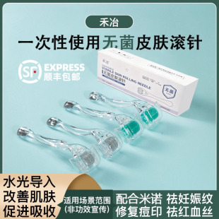 医用皮肤滚针微针滚轮械字号美容脸部痘坑皮肤妊娠纹生发导入mts