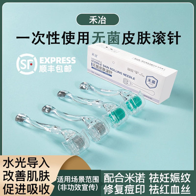 医用皮肤滚针微针滚轮械字号美容