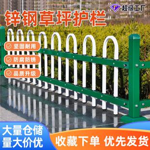 pvc草坪护栏学校小区户外园林绿化带隔离栏杆院折弯锌钢草坪护栏
