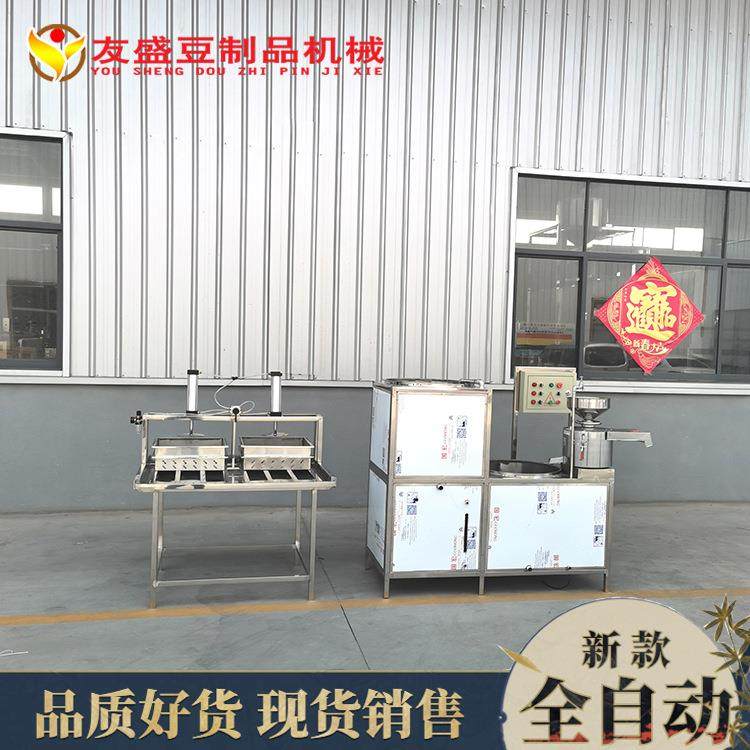 果蔬豆腐机石膏豆腐成型机智能全自动磨浆煮浆一体豆腐机