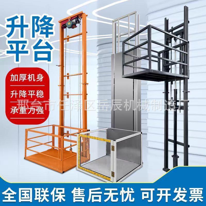 仓库厂房升降平台导轨式电动液压升降货梯单轨机简易家用电梯定制