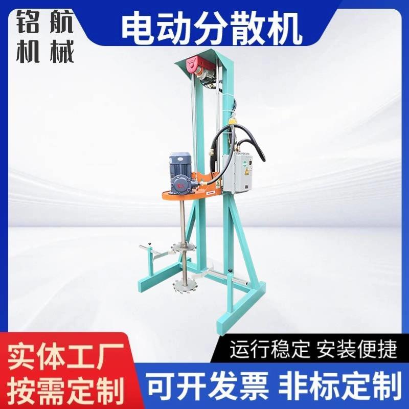 3KW分散机油漆涂料防爆搅拌分散机小型分散机电动升降变频调速