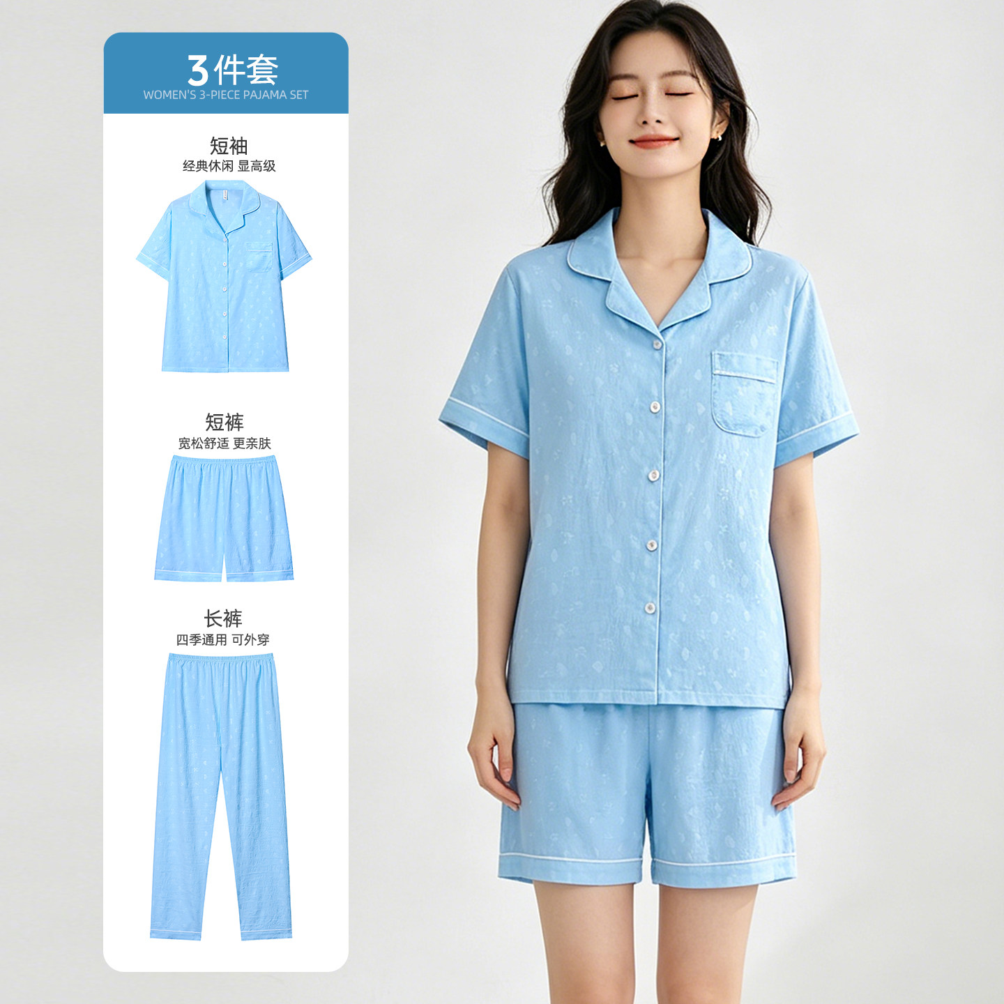 叶子秘密女士大码家居服三件套