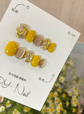 【大雨家】春夏新款韩系姜黄色猫眼跳色亮片显白美甲纯手工穿戴甲