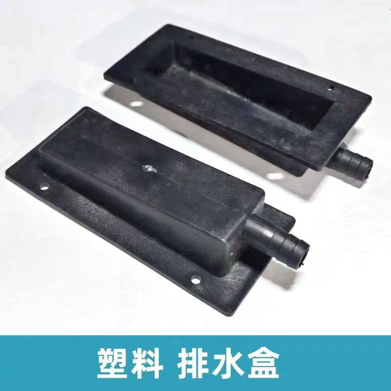 茶盘茶具塑料排水盒漏水管方形出水口接水盒茶台石头木头实木茶盘,农机/农具/农膜,农机配件,淘宝优惠券,粉丝福利购,淘宝优惠卷