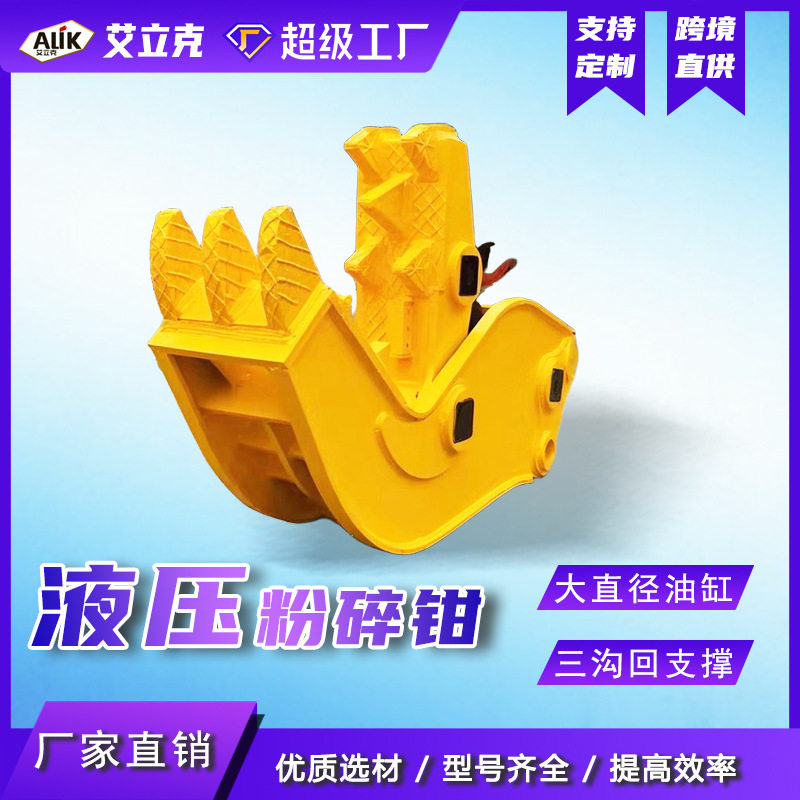 挖掘机液压粉碎钳钢筋混凝土钩机粉碎钳钳粉碎剪鄂式废旧楼房破碎,机械设备,其他机械设备,淘宝优惠券,粉丝福利购,淘宝优惠卷