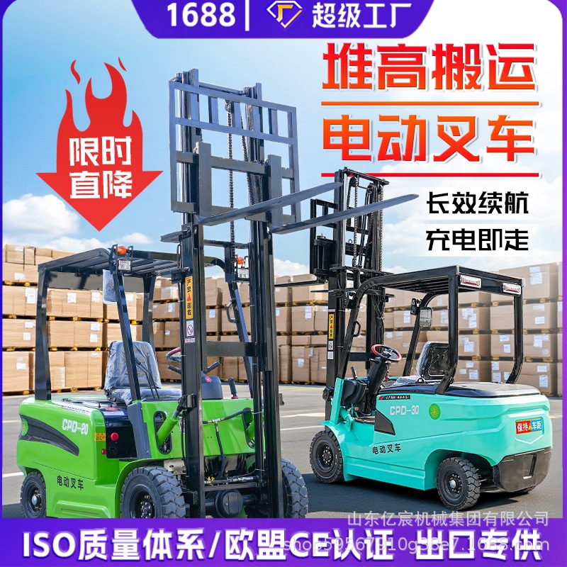 小型电动叉车1.5吨2吨仓库码头装卸搬运电叉车液压升降四轮堆高车