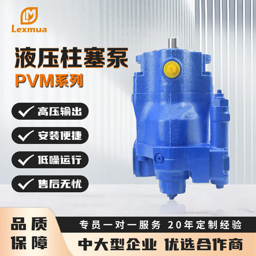 威格士  变量柱塞泵PVM074工程机械轴向柱塞泵液压油泵