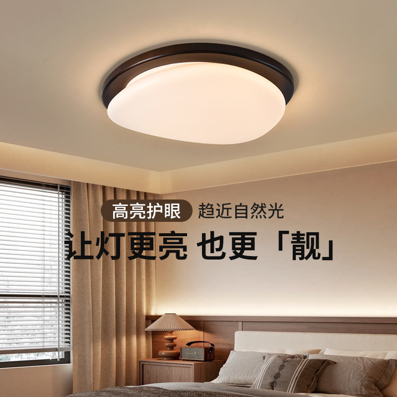 中古风简约吸顶灯客厅灯轻奢极简书房餐厅卧室灯高级感护眼房间灯