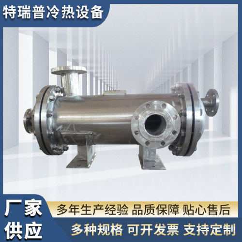 BEU/BEM不锈钢管壳式散热器蒸发器冷凝器汽水换热器传热设备厂家