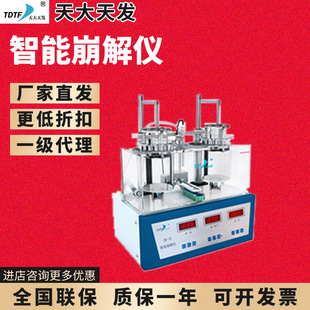 天津天大天发ZB-1E/2E/3A/ZBS-6E智能崩解仪实验室检测分析仪配件